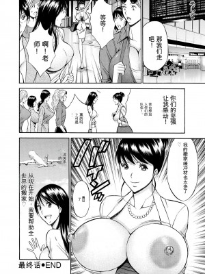 [ながしま超助] ぐっちゅん引っ越し隊[KNC速食机翻]_p188