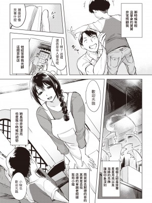 [utu] イルカのモビール (COMIC 失楽天 2023年12月号) [dadada12386] [無修正] [DL版]_004