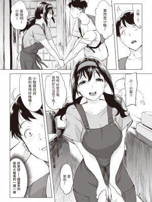 [utu] イルカのモビール (COMIC 失楽天 2023年12月号) [dadada12386] [無修正] [DL版]_006