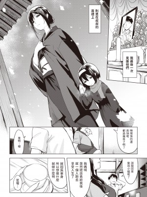 [utu] イルカのモビール (COMIC 失楽天 2023年12月号) [dadada12386] [無修正] [DL版]_007