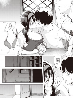 [utu] イルカのモビール (COMIC 失楽天 2023年12月号) [dadada12386] [無修正] [DL版]_011