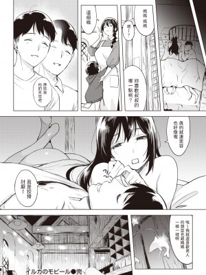 [utu] イルカのモビール (COMIC 失楽天 2023年12月号) [dadada12386] [無修正] [DL版]_024