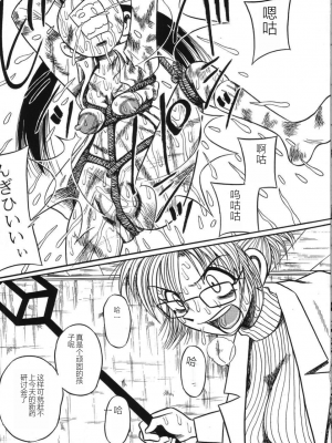 [みるく工房 (ぽいんとたかし)] 妹縛乳搾り_imouto_baku_007