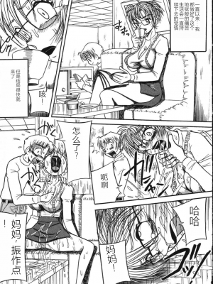 [みるく工房 (ぽいんとたかし)] 妹縛乳搾り_imouto_baku_011