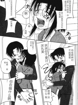 [みるく工房 (ぽいんとたかし)] 妹縛乳搾り_imouto_baku_109