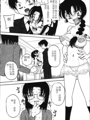 [みるく工房 (ぽいんとたかし)] 妹縛乳搾り_imouto_baku_110