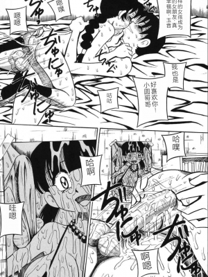 [みるく工房 (ぽいんとたかし)] 妹縛乳搾り_imouto_baku_113