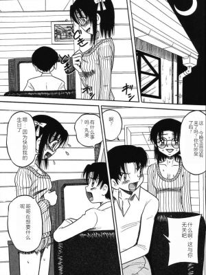 [みるく工房 (ぽいんとたかし)] 妹縛乳搾り_imouto_baku_120