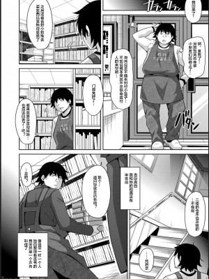 [肉そうきゅー。] 古書ニ埋モレタ雌ノ華[DL版][便宜汉化组]_00012