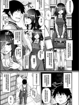 [肉そうきゅー。] 古書ニ埋モレタ雌ノ華[DL版][便宜汉化组]_00013