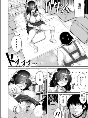 [肉そうきゅー。] 古書ニ埋モレタ雌ノ華[DL版][便宜汉化组]_00016