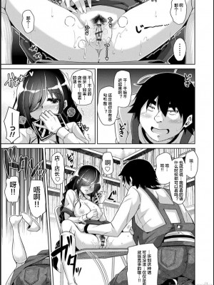 [肉そうきゅー。] 古書ニ埋モレタ雌ノ華[DL版][便宜汉化组]_00017