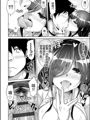 [肉そうきゅー。] 古書ニ埋モレタ雌ノ華[DL版][便宜汉化组]_00020