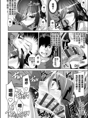 [肉そうきゅー。] 古書ニ埋モレタ雌ノ華[DL版][便宜汉化组]_00026