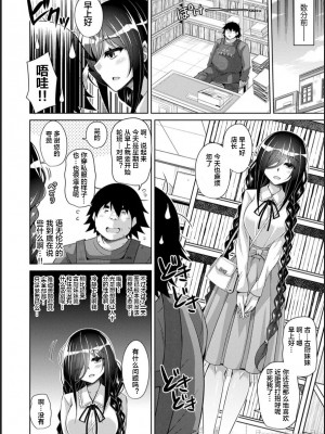 [肉そうきゅー。] 古書ニ埋モレタ雌ノ華[DL版][便宜汉化组]_00028