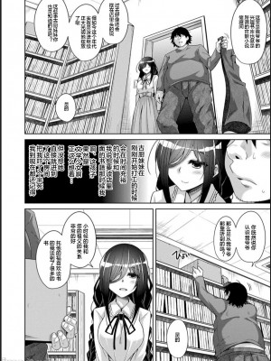 [肉そうきゅー。] 古書ニ埋モレタ雌ノ華[DL版][便宜汉化组]_00030