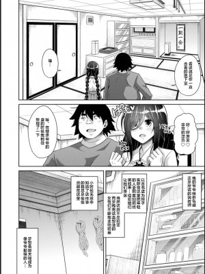 [肉そうきゅー。] 古書ニ埋モレタ雌ノ華[DL版][便宜汉化组]_00032
