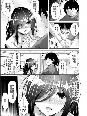 [肉そうきゅー。] 古書ニ埋モレタ雌ノ華[DL版][便宜汉化组]_00033