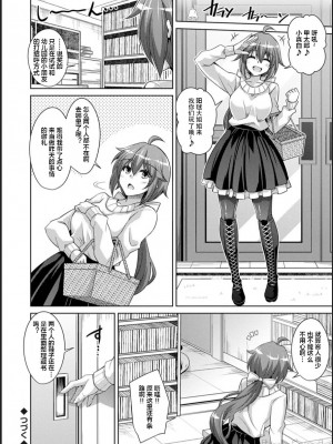 [肉そうきゅー。] 古書ニ埋モレタ雌ノ華[DL版][便宜汉化组]_00042