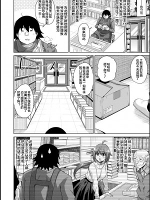 [肉そうきゅー。] 古書ニ埋モレタ雌ノ華[DL版][便宜汉化组]_00046