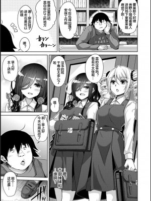 [肉そうきゅー。] 古書ニ埋モレタ雌ノ華[DL版][便宜汉化组]_00047