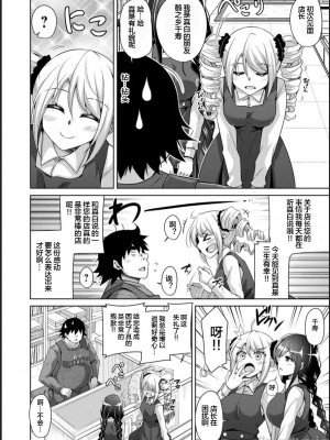 [肉そうきゅー。] 古書ニ埋モレタ雌ノ華[DL版][便宜汉化组]_00048
