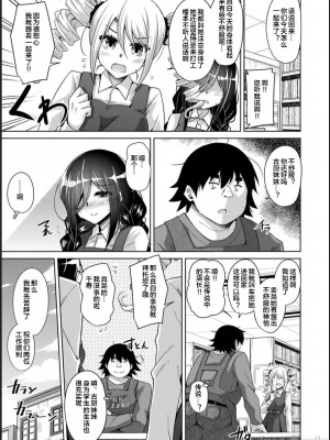 [肉そうきゅー。] 古書ニ埋モレタ雌ノ華[DL版][便宜汉化组]_00049