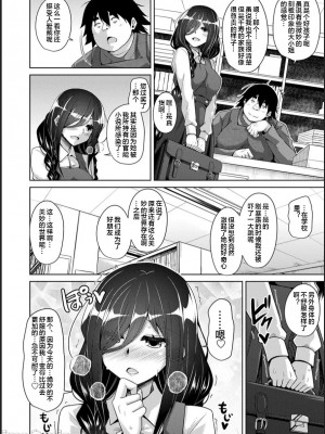 [肉そうきゅー。] 古書ニ埋モレタ雌ノ華[DL版][便宜汉化组]_00050