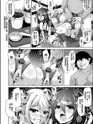 [肉そうきゅー。] 古書ニ埋モレタ雌ノ華[DL版][便宜汉化组]_00062