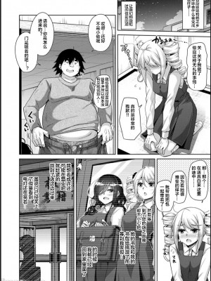 [肉そうきゅー。] 古書ニ埋モレタ雌ノ華[DL版][便宜汉化组]_00064