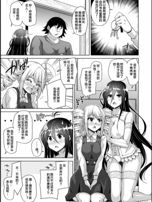 [肉そうきゅー。] 古書ニ埋モレタ雌ノ華[DL版][便宜汉化组]_00065