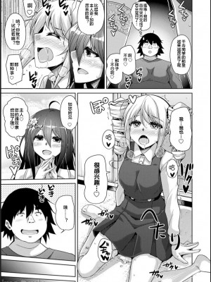 [肉そうきゅー。] 古書ニ埋モレタ雌ノ華[DL版][便宜汉化组]_00069
