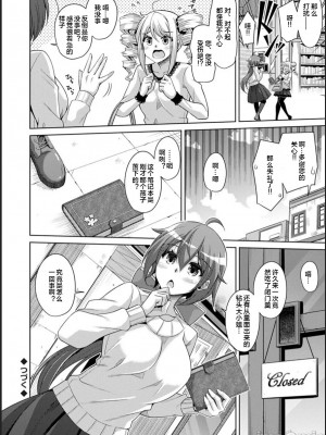 [肉そうきゅー。] 古書ニ埋モレタ雌ノ華[DL版][便宜汉化组]_00078