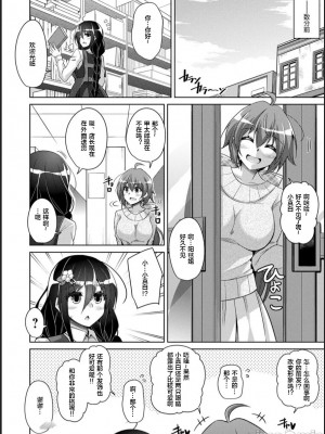 [肉そうきゅー。] 古書ニ埋モレタ雌ノ華[DL版][便宜汉化组]_00082