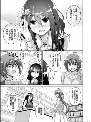 [肉そうきゅー。] 古書ニ埋モレタ雌ノ華[DL版][便宜汉化组]_00083