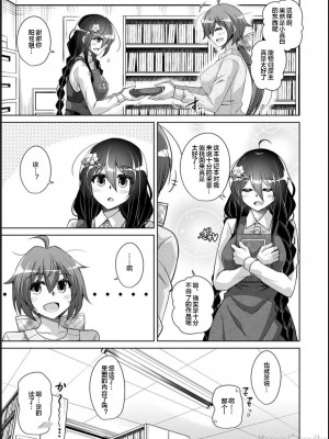 [肉そうきゅー。] 古書ニ埋モレタ雌ノ華[DL版][便宜汉化组]_00085