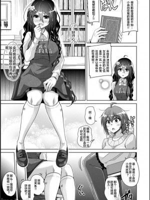 [肉そうきゅー。] 古書ニ埋モレタ雌ノ華[DL版][便宜汉化组]_00087