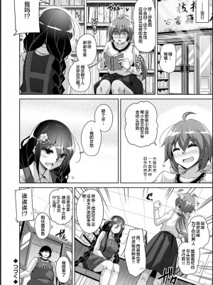[肉そうきゅー。] 古書ニ埋モレタ雌ノ華[DL版][便宜汉化组]_00096