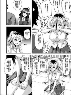[肉そうきゅー。] 古書ニ埋モレタ雌ノ華[DL版][便宜汉化组]_00102
