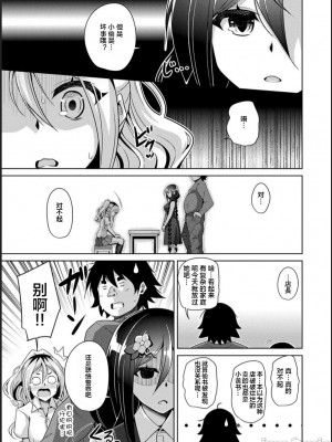 [肉そうきゅー。] 古書ニ埋モレタ雌ノ華[DL版][便宜汉化组]_00103