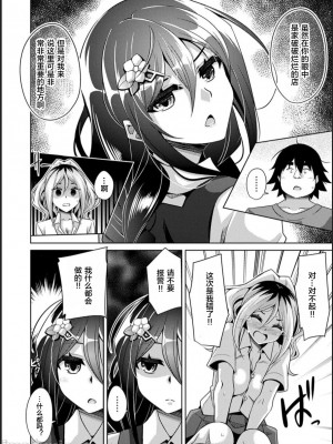 [肉そうきゅー。] 古書ニ埋モレタ雌ノ華[DL版][便宜汉化组]_00104