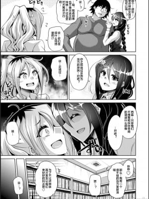 [肉そうきゅー。] 古書ニ埋モレタ雌ノ華[DL版][便宜汉化组]_00105