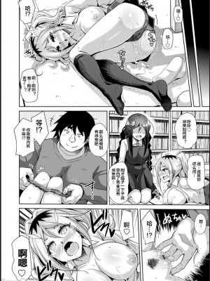 [肉そうきゅー。] 古書ニ埋モレタ雌ノ華[DL版][便宜汉化组]_00106