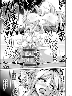[肉そうきゅー。] 古書ニ埋モレタ雌ノ華[DL版][便宜汉化组]_00113
