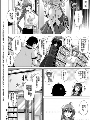 [肉そうきゅー。] 古書ニ埋モレタ雌ノ華[DL版][便宜汉化组]_00114