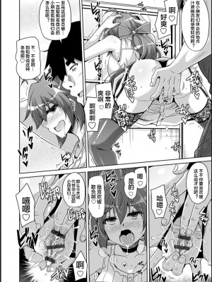 [肉そうきゅー。] 古書ニ埋モレタ雌ノ華[DL版][便宜汉化组]_00116