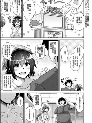 [肉そうきゅー。] 古書ニ埋モレタ雌ノ華[DL版][便宜汉化组]_00119