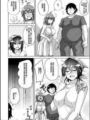 [肉そうきゅー。] 古書ニ埋モレタ雌ノ華[DL版][便宜汉化组]_00120