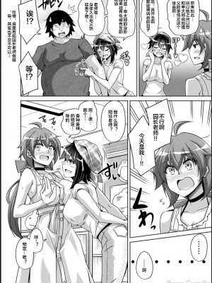 [肉そうきゅー。] 古書ニ埋モレタ雌ノ華[DL版][便宜汉化组]_00122