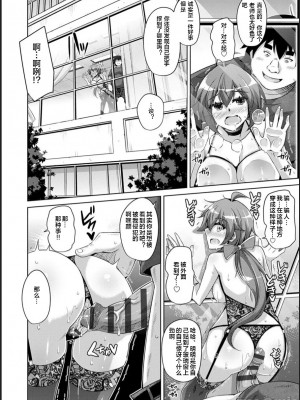 [肉そうきゅー。] 古書ニ埋モレタ雌ノ華[DL版][便宜汉化组]_00126